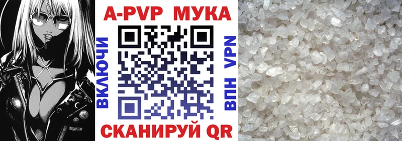 A-PVP кристаллы Купить где Канаш