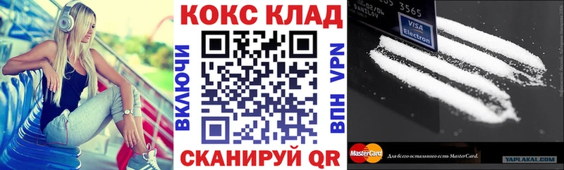 Cocaine Колумбийский  Купить закладки  Канаш 