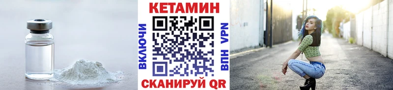 КЕТАМИН VHQ Купить где Канаш