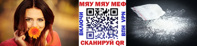 Купить закладки  Канаш  МЯУ-МЯУ VHQ 
