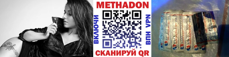 Купить где  Канаш  МЕТАДОН methadone 